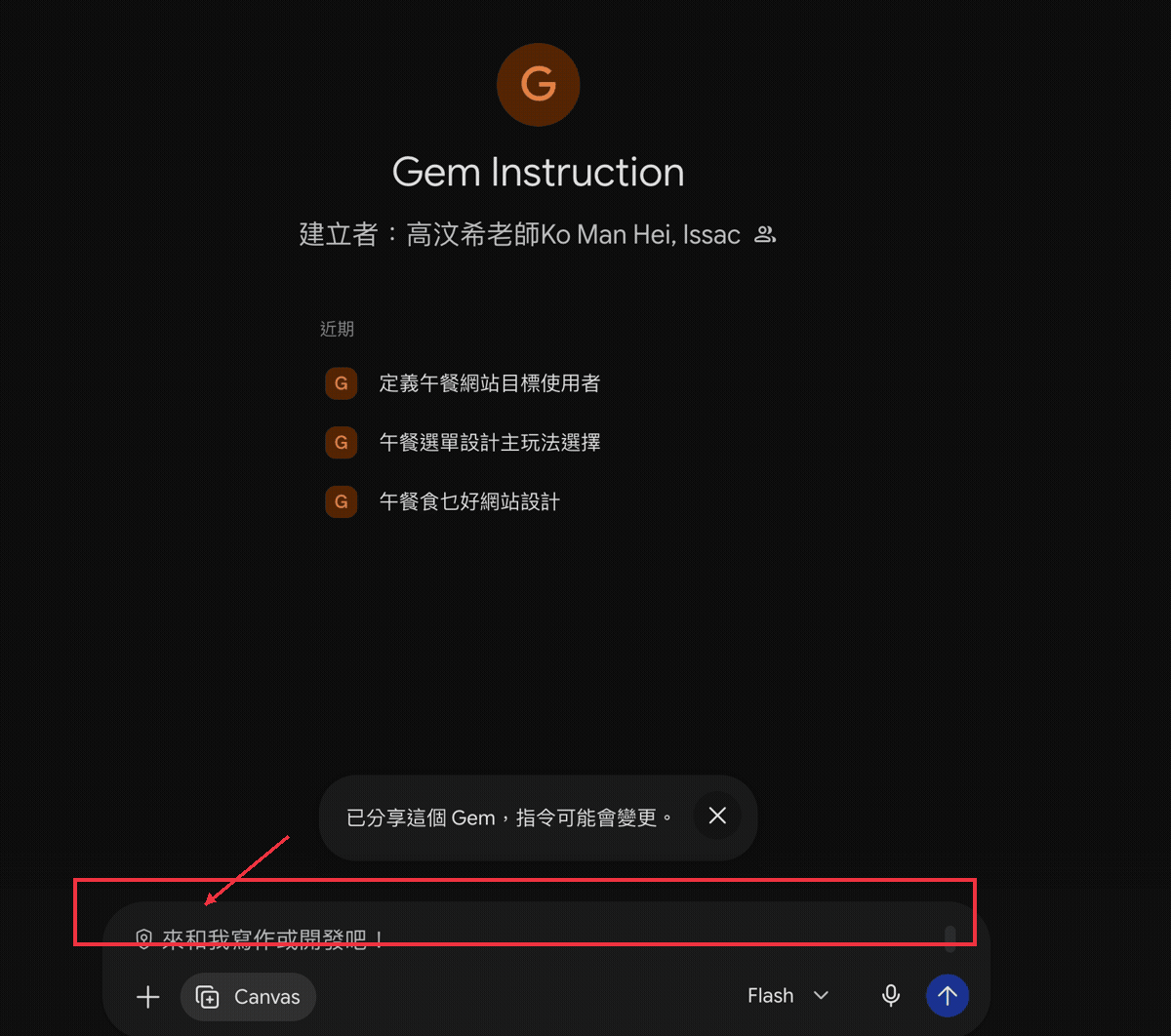 步驟4:開始對話