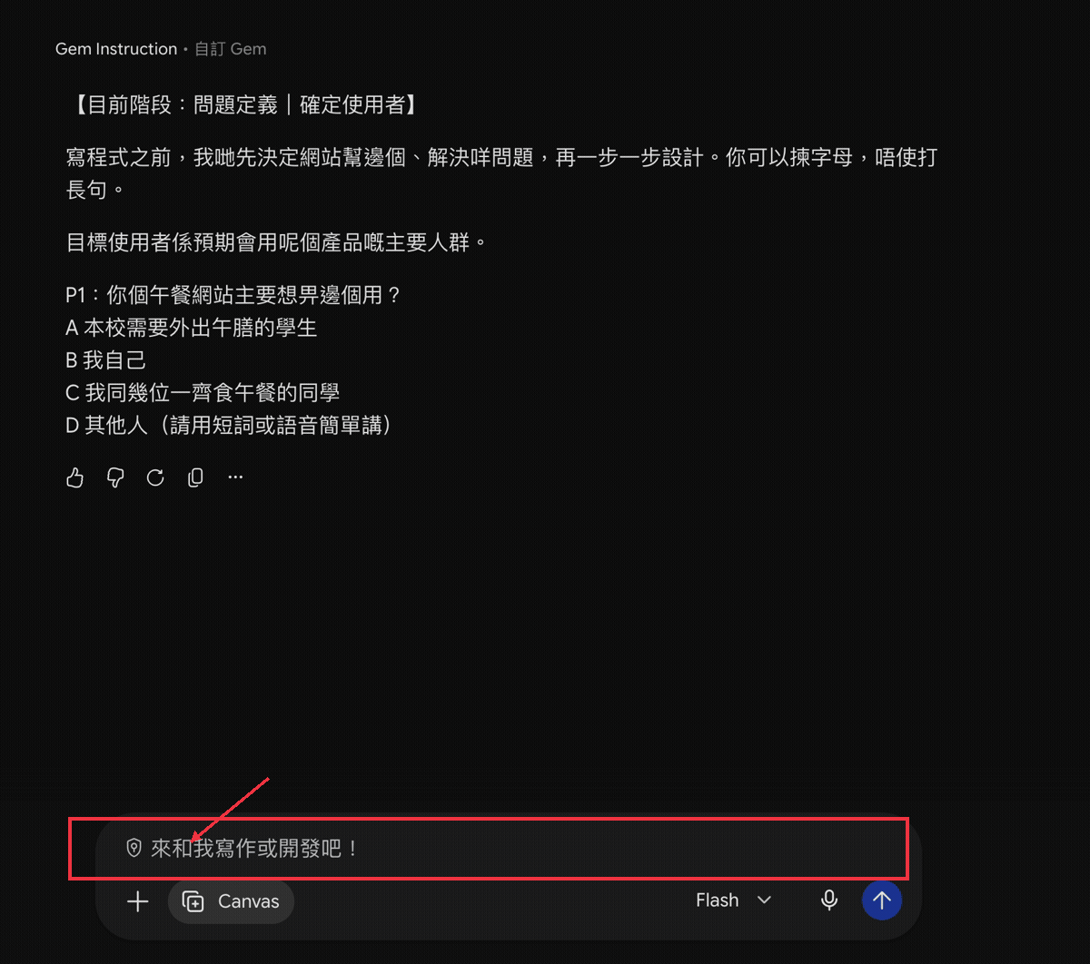步驟5:選擇目標使用者
