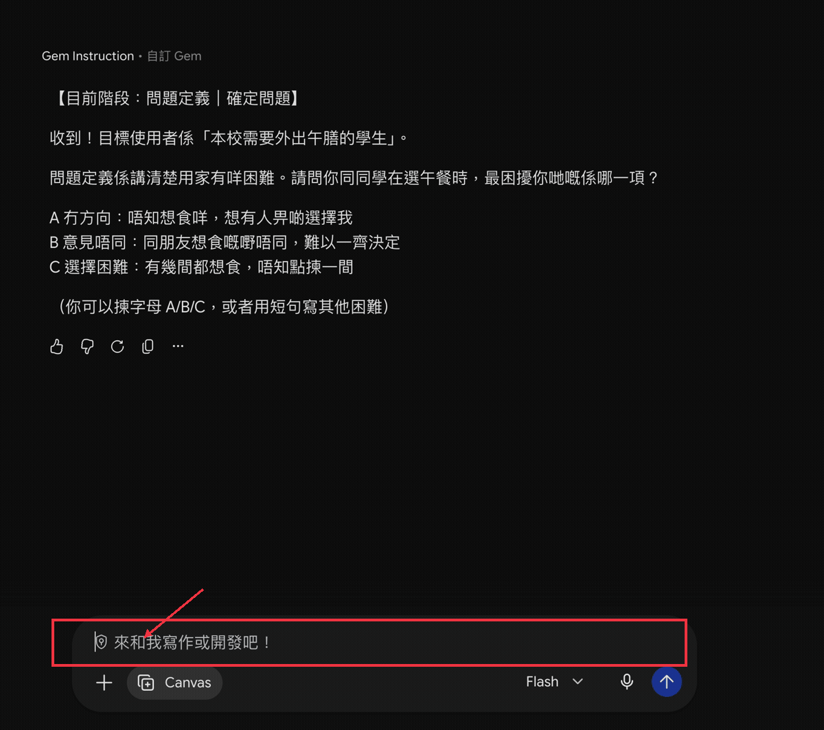 步驟6:選擇午餐問題