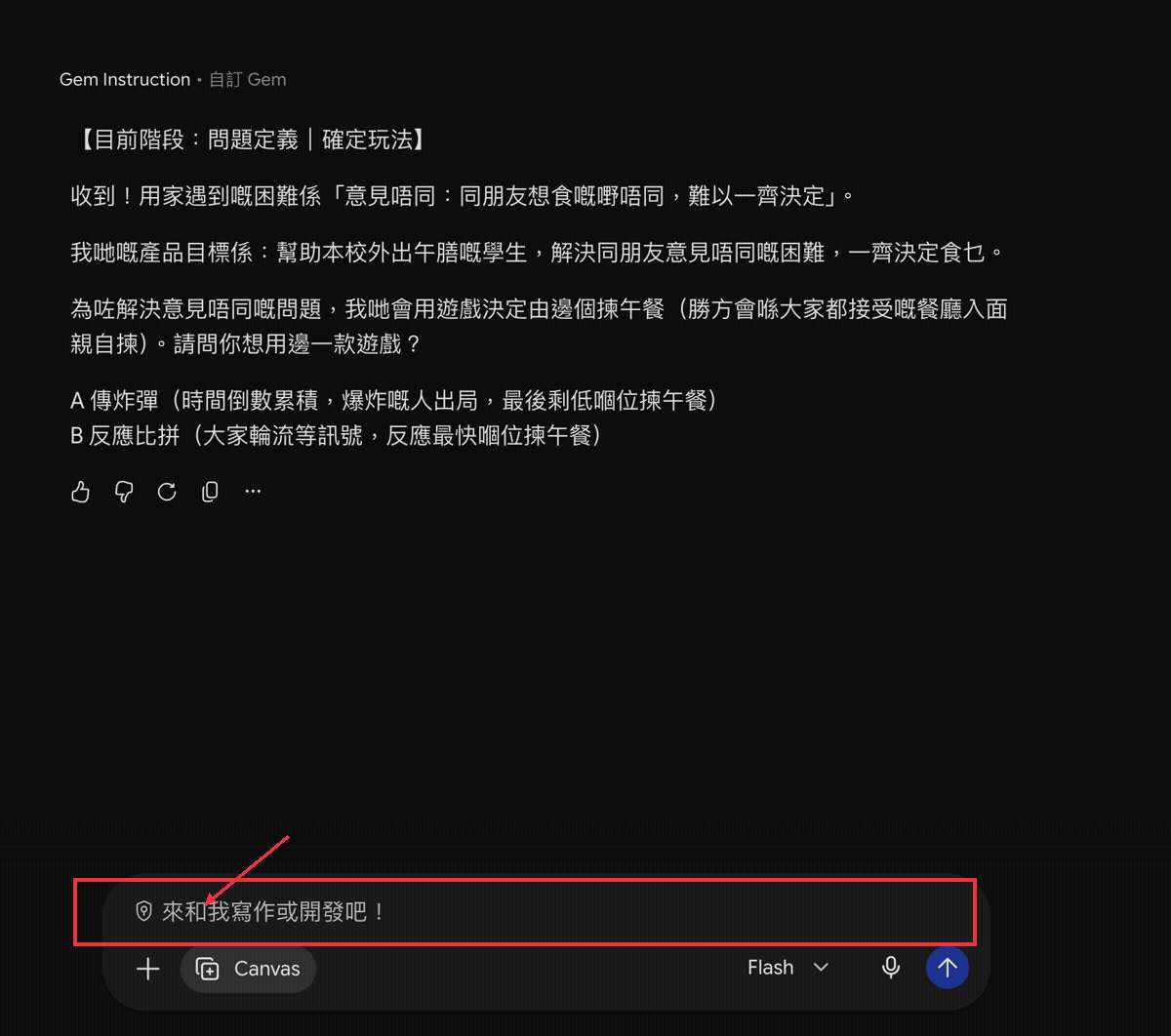 步驟7:選擇遊戲