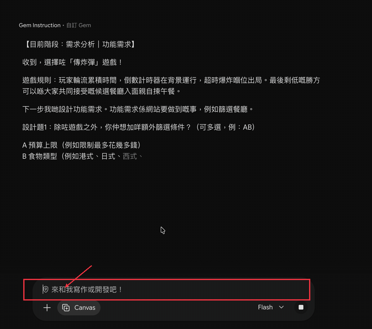 步驟8:選擇篩選功能