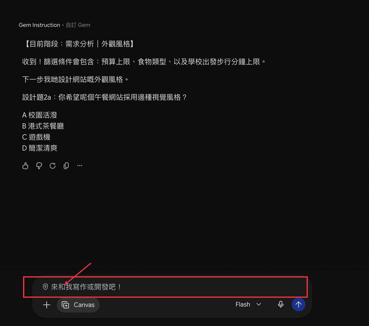 步驟9:選擇外觀