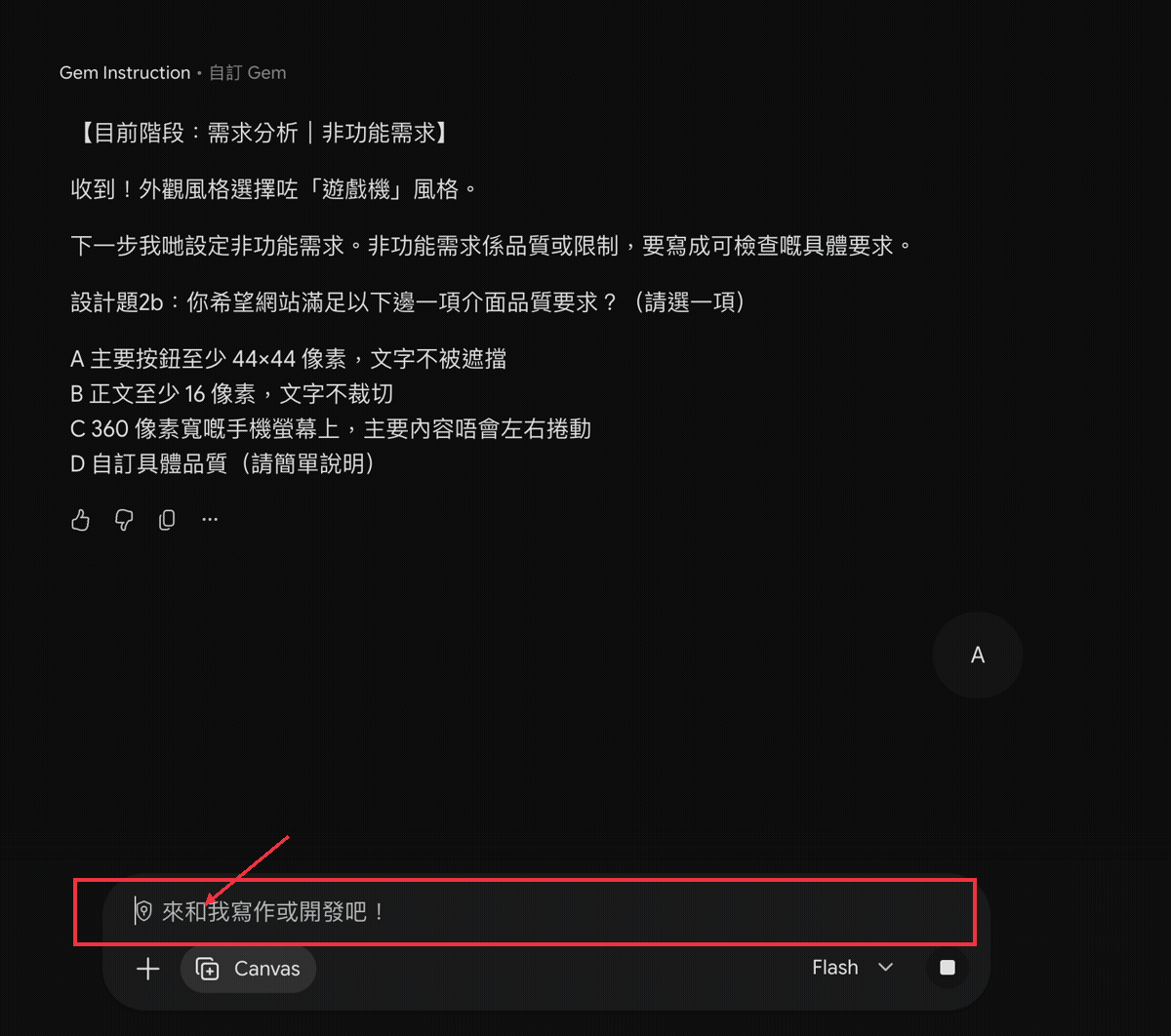 步驟10:選擇品質要求