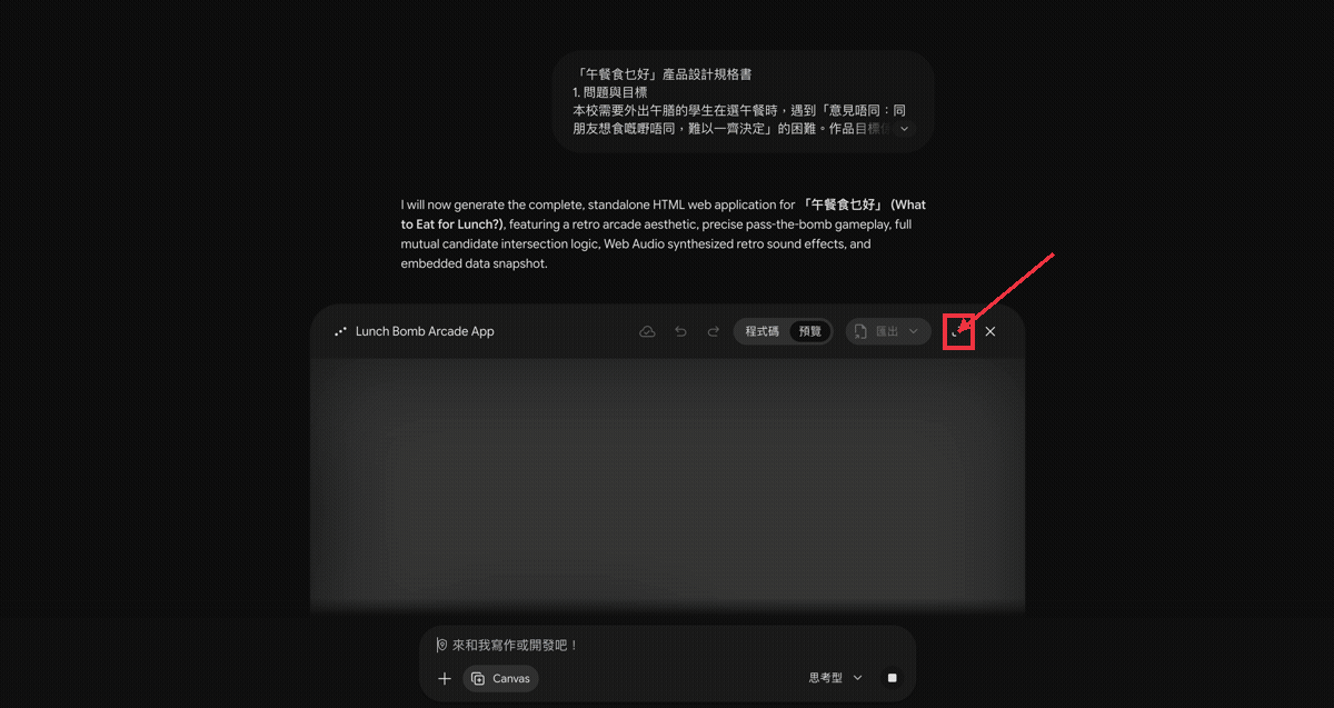 步驟16:展開作品畫面