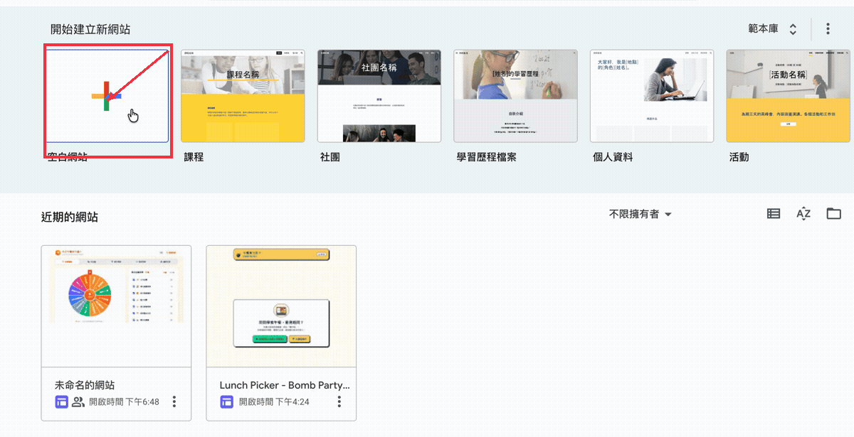 步驟20:建立空白網站