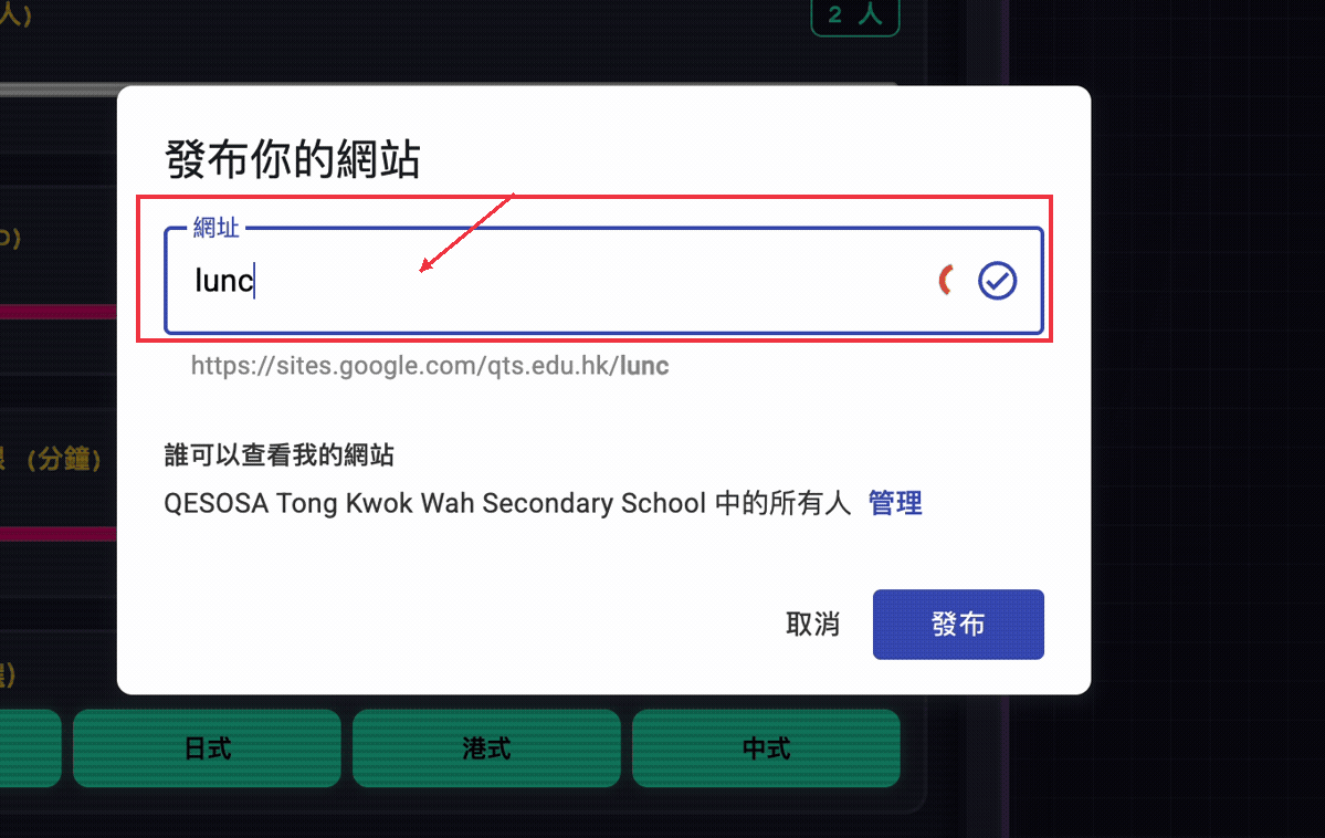 步驟27:設定網站網址
